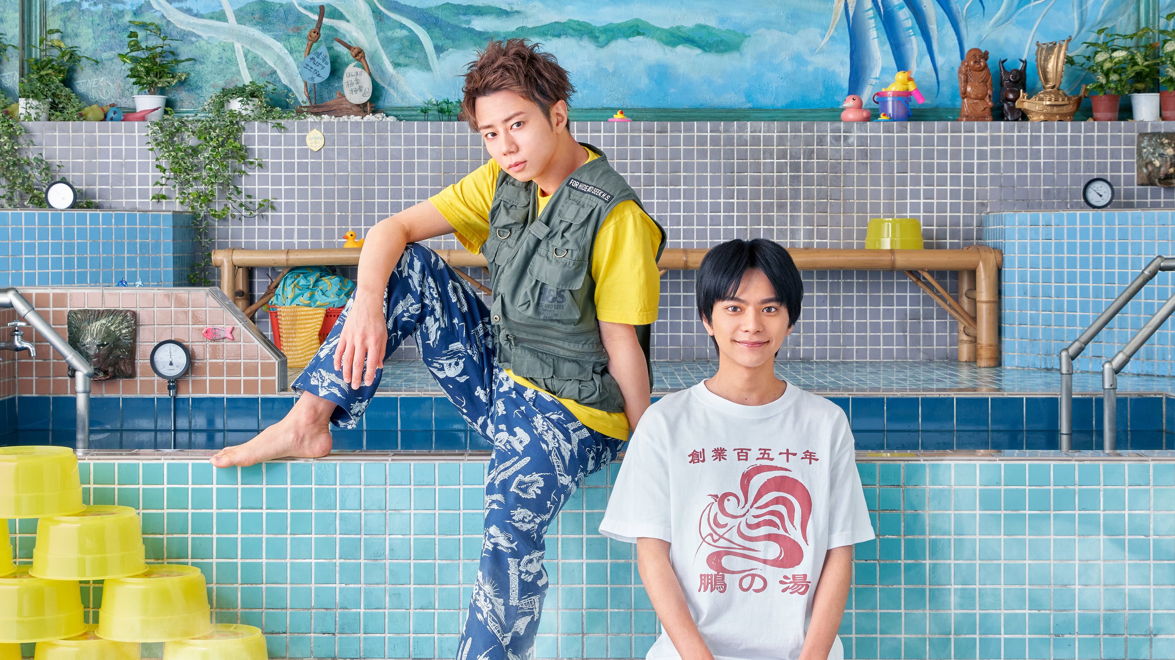 Dekkee Furoba de Mattemasu